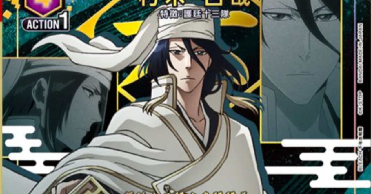 ユニオンアリーナ/BLEACH】Vol.3 朽木白哉×2 8/31公開分｜あまくさ