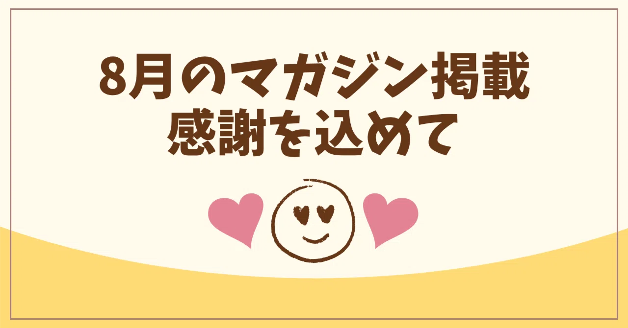 見出し画像