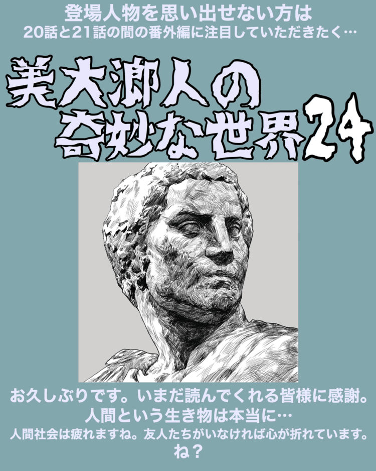 お久しぶりです。
新しい生活リズムに慣れるのに
時間がかかってしまいました。
すみません。
放置期間にもフォローしてくださった皆様
ありがとうございます。

#イラスト #マンガ #エッセイ #コラム
#コミックエッセイ大賞 #漫画 #まんが
#受験 #美大 #浪人 #東京藝術大学