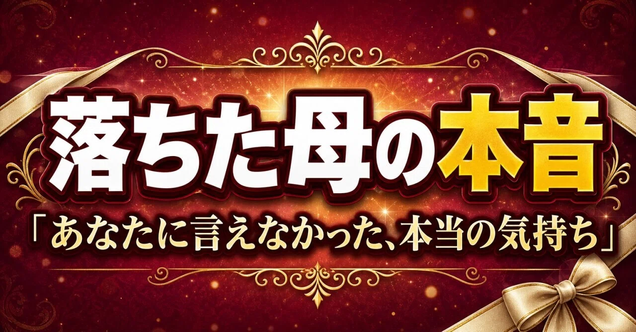 見出し画像