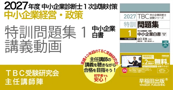 早稲田出版【公式】