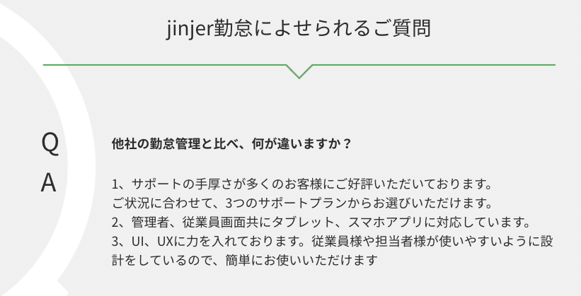 日本のSaaS55サービスの「FAQ/よくある質問」徹底調査まとめ！｜橋本 大祐
