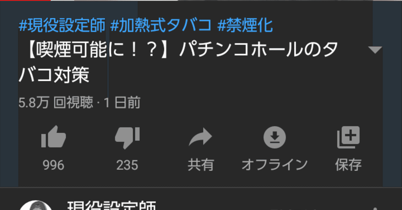 加熱式タバコ の新着タグ記事一覧 Note つくる つながる とどける