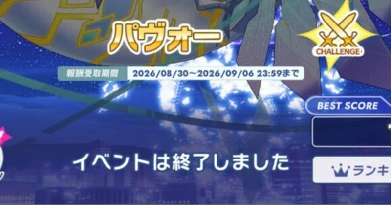 【クルスタ】限界ギリギリインフレ総力戦を頑張ろう[第十回総力戦]