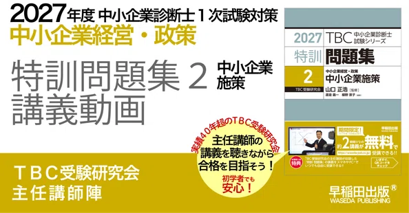 早稲田出版【公式】