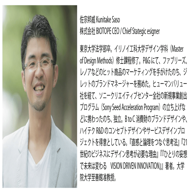 父性的経営から母性的 子性的経営へ Open Vuild 13 Vuild株式会社 Note