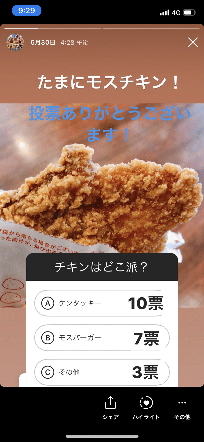 チキン