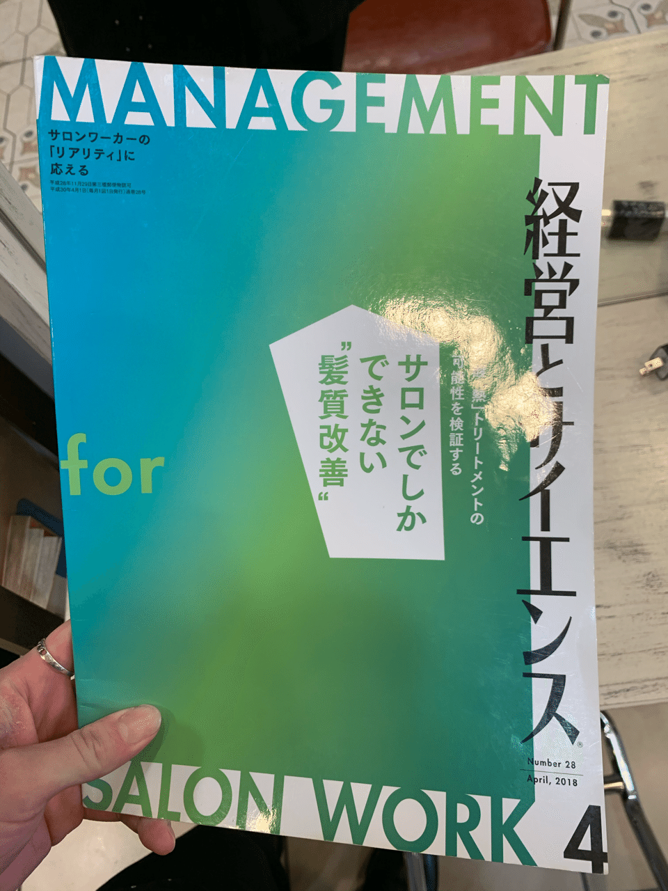 田村タムと酸熱トリートメントの馴れ初め。｜田村タム【なんでも