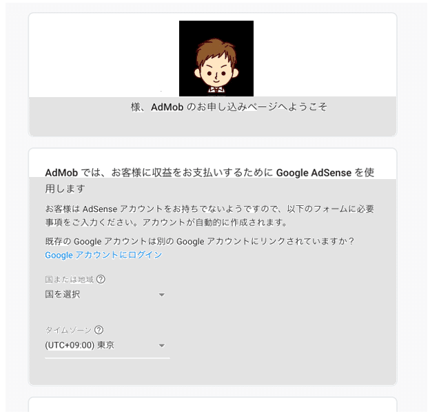 Admobの配信をしたい方必読 配信までの手順と注意事項 メディアハッカー フォーエム Note