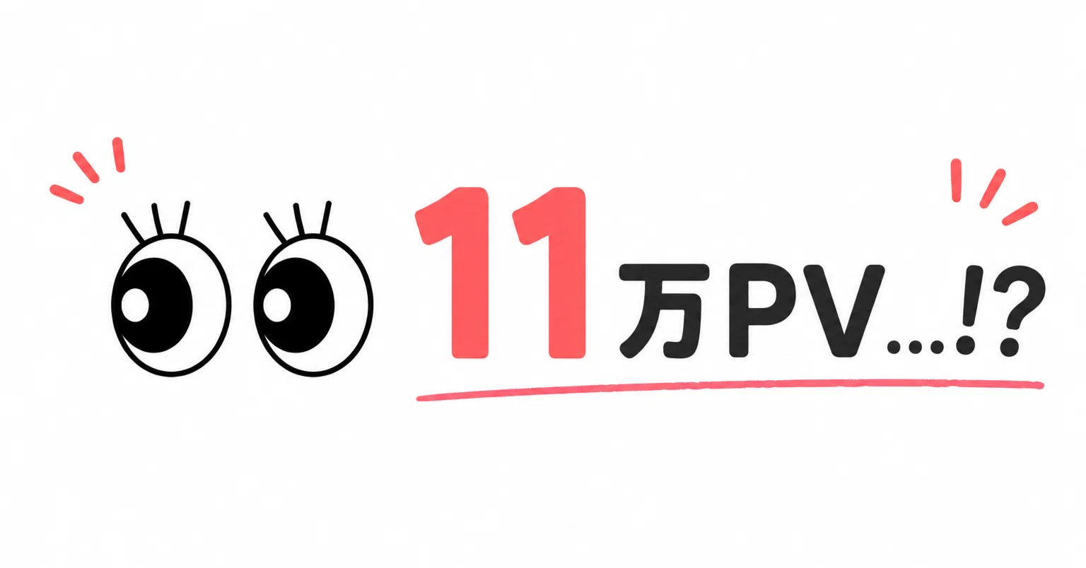 韓国のことを書いていたら、8月は11万PVを超えていました｜韓国マニア