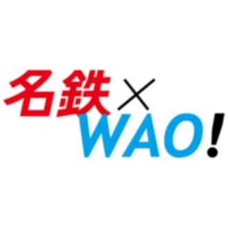 名鉄グループ公式note | 名鉄×WAO! ニュース