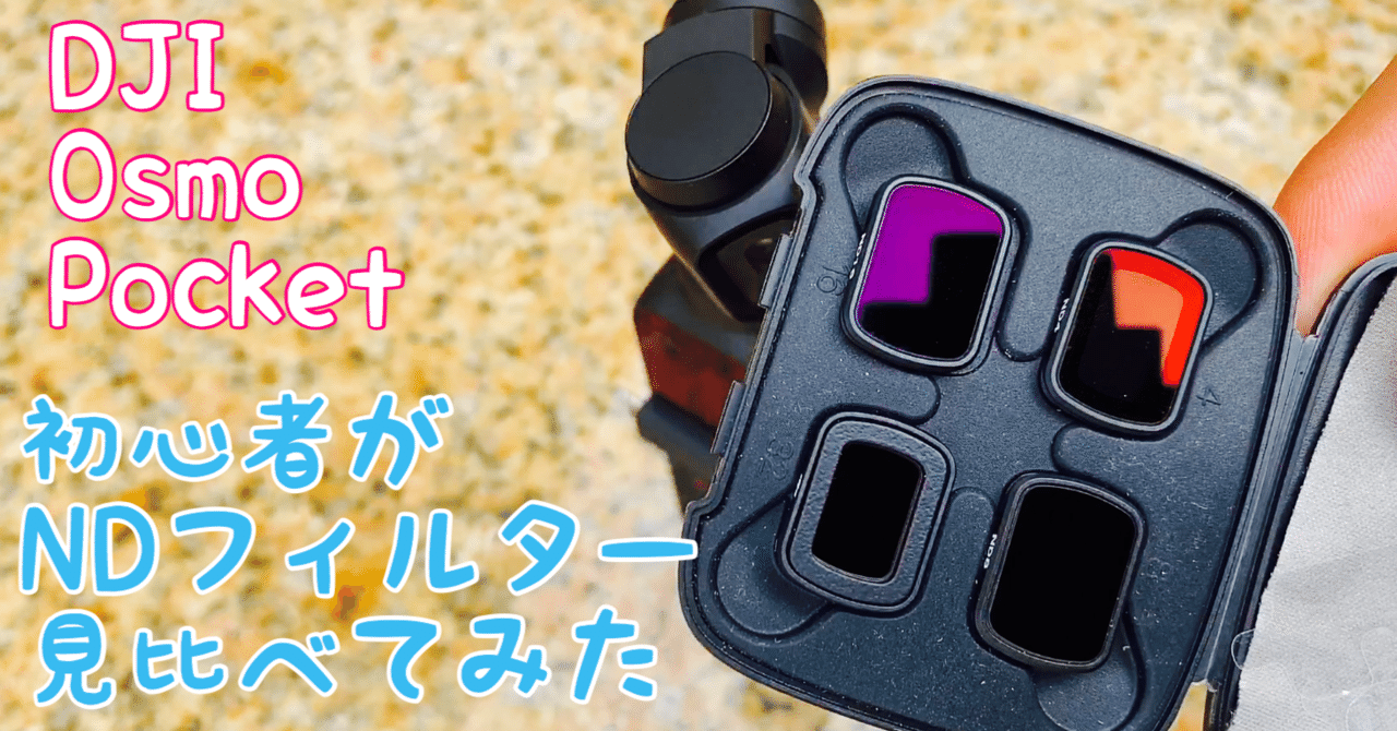 【国内発送】 Pocket DJI 2 （機材レンタル フィルターセット djiマイク ビデオカメラ