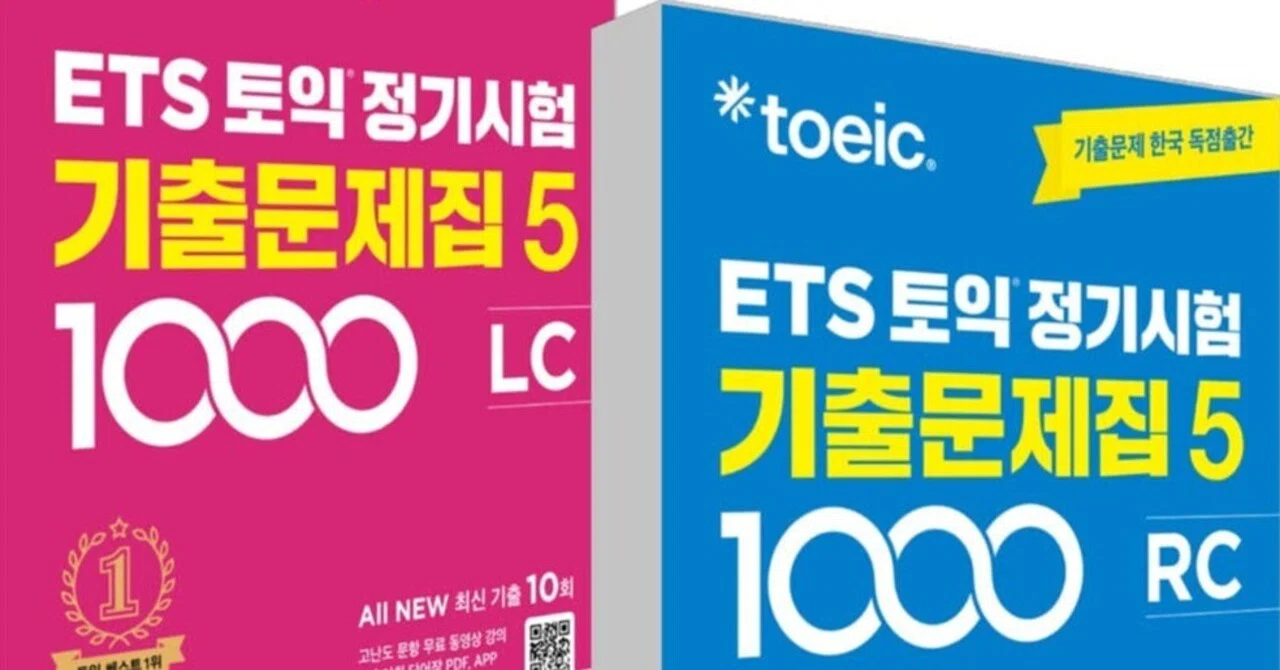 ETS TOEIC既出問題集 5 Reading、Listening 2冊セット D-53 week8】ETS TOEIC既出問題集Vol.5 TEST2 Listening 終了｜ンゴゴ