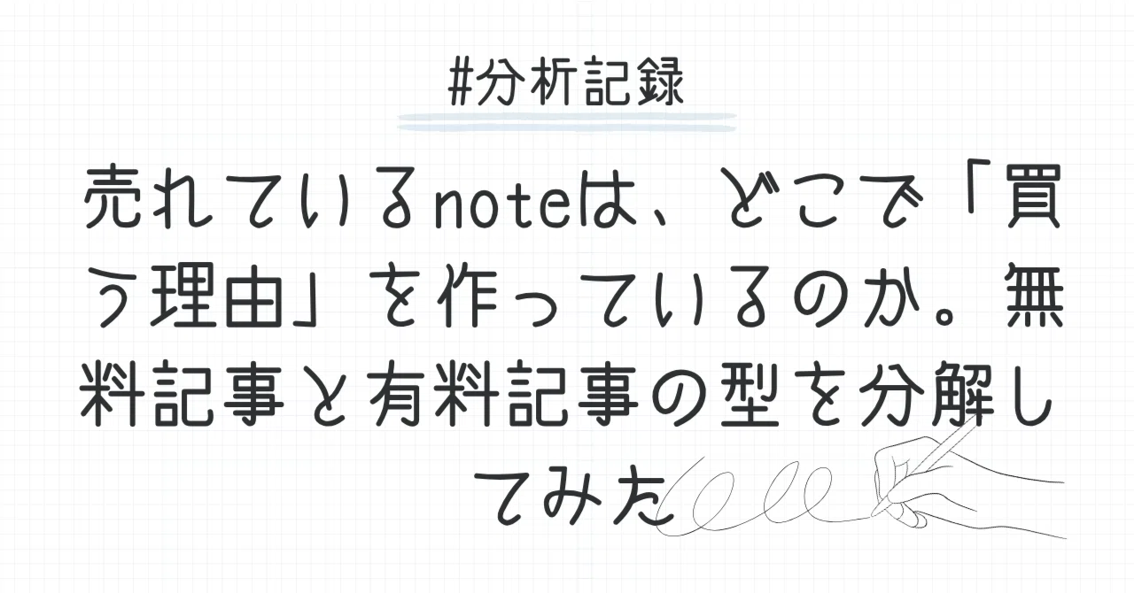 見出し画像
