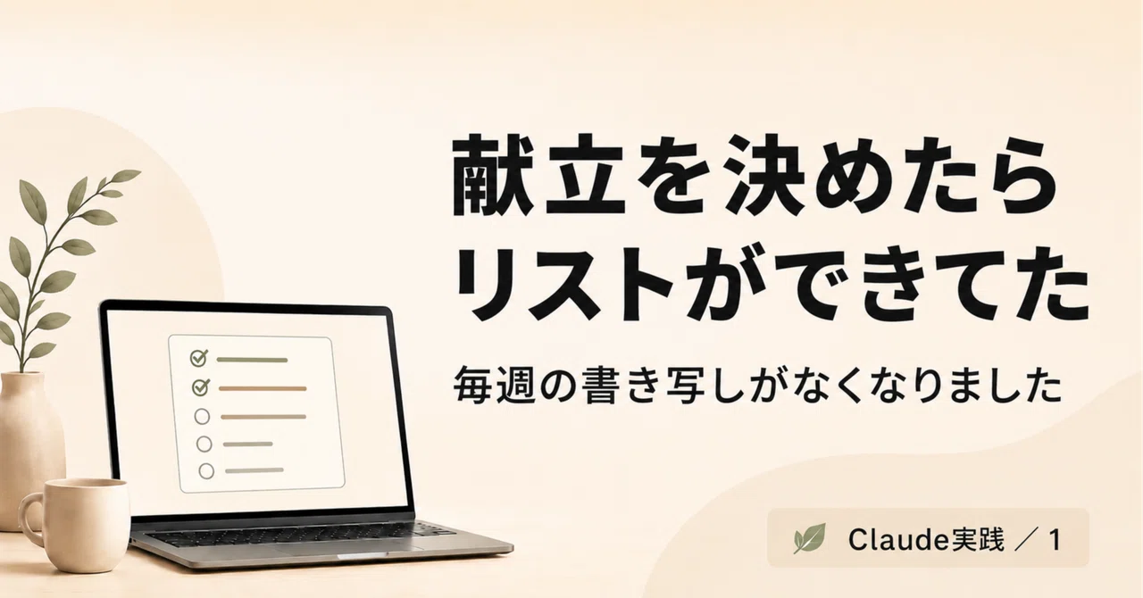 見出し画像