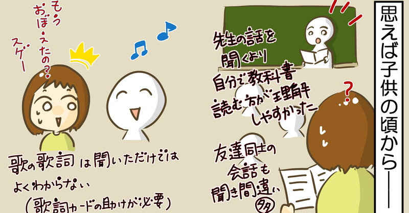 Apd 聴覚情報処理障害 って知ってますか 音は聞こえているのに言葉が聞き取れないわたしたち エッセイ漫画 きょこ 漫画家 Apdだけど楽しく生きてます 仮 2021年刊行予定 Note