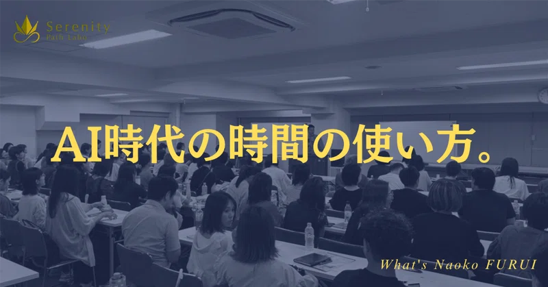 「感覚」は、その場に行かなければ手に入らない 〜AI時代だからこそ思うこと〜
