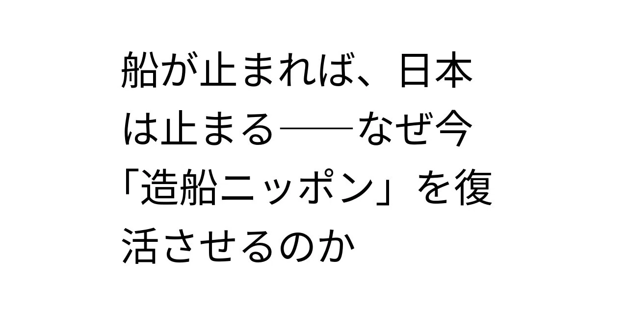 見出し画像