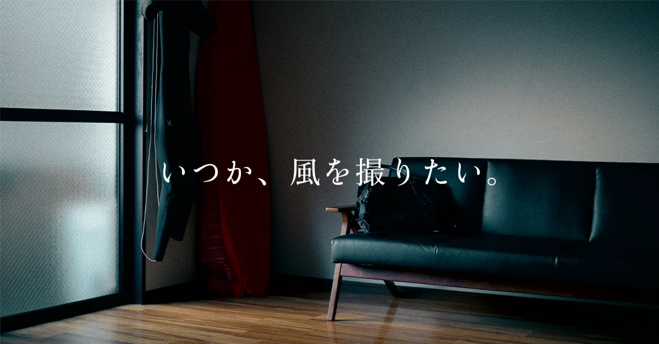 いつか、風を撮りたい。｜このnoteの取り扱い説明書｜Andy｜Leicaに