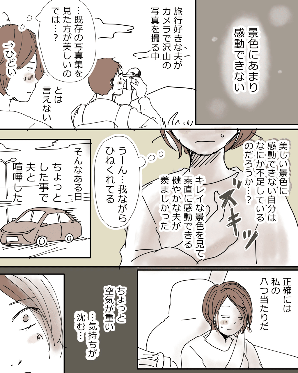 景色に感動できないと思っていたけど 空に筆が見えた気がした 眠井アヒル Note 景色に感動できないと思っていたけど 空に筆が見えた気がした 眠井アヒル Note