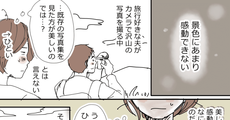 景色に感動できないと思っていたけど 空に筆が見えた気がした 眠井アヒル Note 景色に感動できないと思っていたけど 空に筆が見えた気がした 眠井アヒル Note