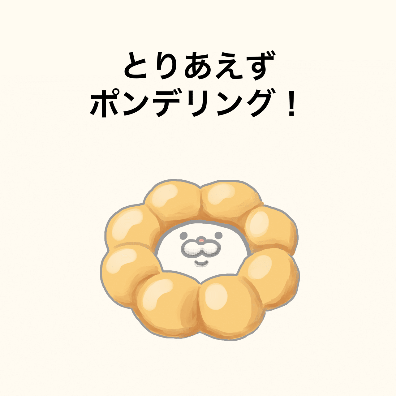 すごいわかる ミスドのあるある 中山少年 Note すごいわかる ミスドのあるある 中山少年 Note