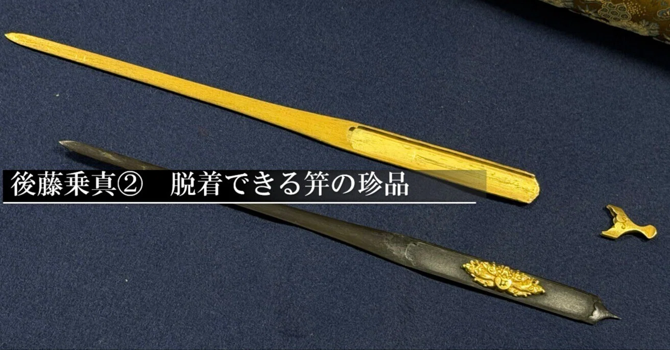 珍棒孫の手　土産物　【欠け有り】。二刀流‼︎ 後藤乗真② 脱着できる笄の珍品｜刀箱師の日本刀ブログ 中村圭佑