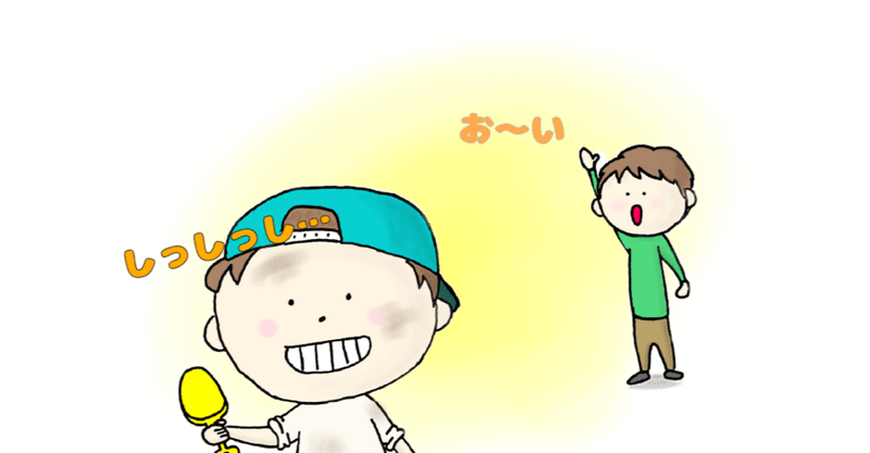 人と仲良くなるために必要な会話の最小回数はたった 回 友達の作り方に関する心理学 心理学博士ちょっぺ 先生 Note