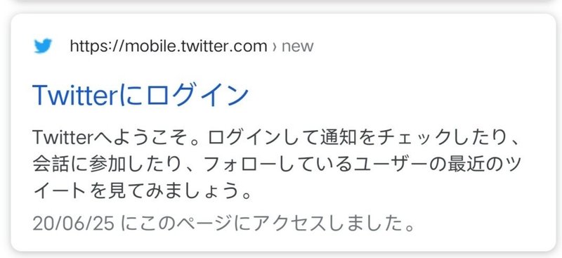 アプリ版twitterが重い 最新android版の不具合対処法 ブッダスティック Note