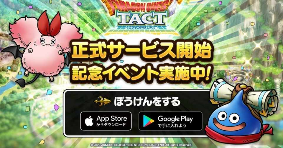 感想 ドラゴンクエストタクトのすごい3つのポイント おもしろい トウキョウオレ ゲーム株 Note
