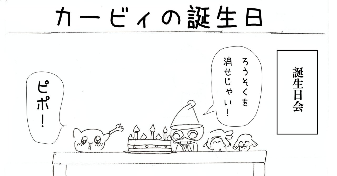 星のカービィまんぷくプププファンタジー の新着タグ記事一覧 Note つくる つながる とどける