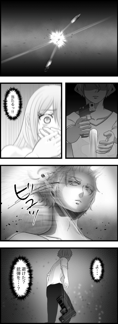 オリジナル 爆破事件25 リンス アクション4コマ漫画 Note
