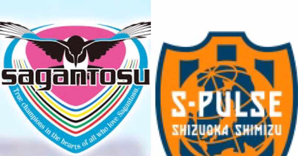 J1第6節 サガン鳥栖vs清水エスパルス レビュー ゆぅちゅん Note