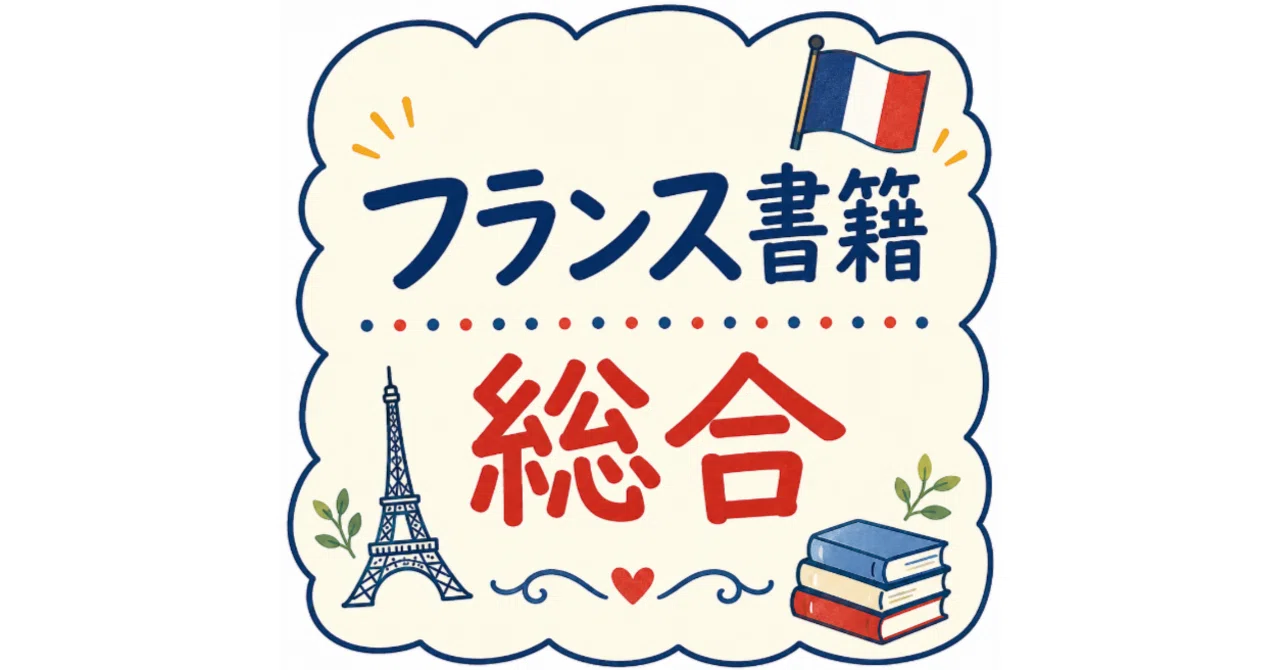 REVUEDULOUVRE 洋書 フランス 4冊セット 楽天市場】フランス語 洋書の通販