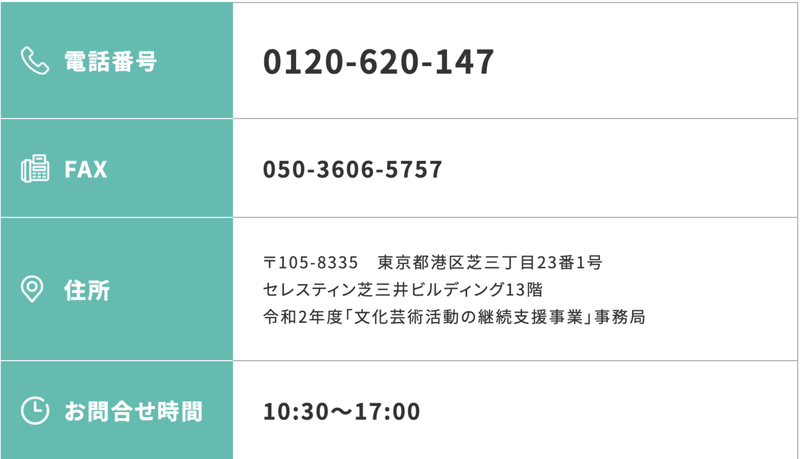 スクリーンショット 2020-07-22 13.22.20