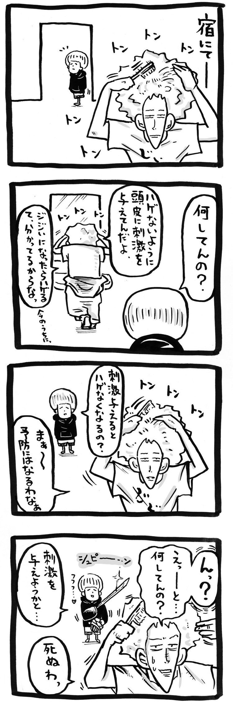 ピーナッツおじさん の新着タグ記事一覧 Note つくる つながる とどける