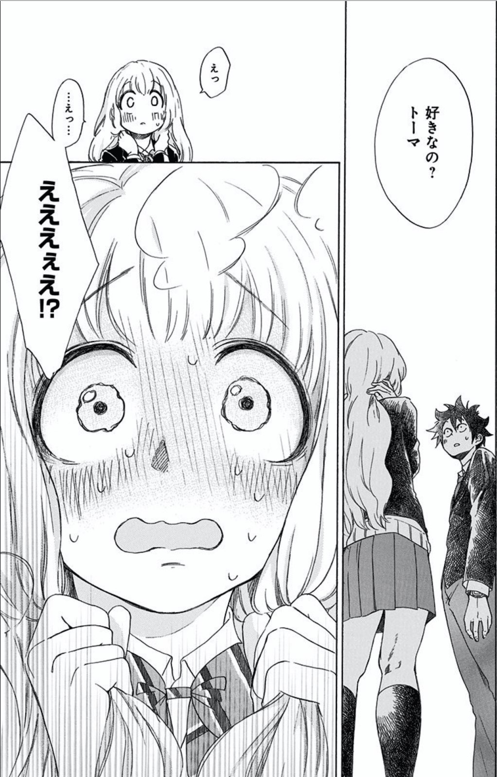 人の幸せの価値観なんてそれぞれ 青のフラッグ 鎌田和樹 Note