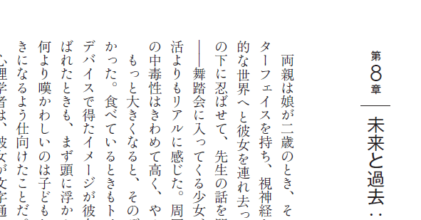 子どもとテクノロジー の未来がディストピアではない理由 発達心理学者アリソン ゴプニック教授の見解 既刊 思いどおりになんて育たない から 森北出版 Note