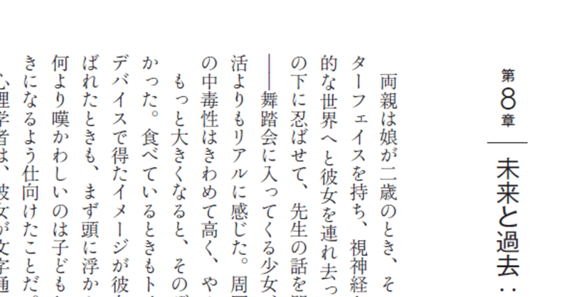 子どもとテクノロジー の未来がディストピアではない理由 発達 心理学者アリソン ゴプニック教授の見解 既刊 思いどおりになんて育たない から 森北出版 Note