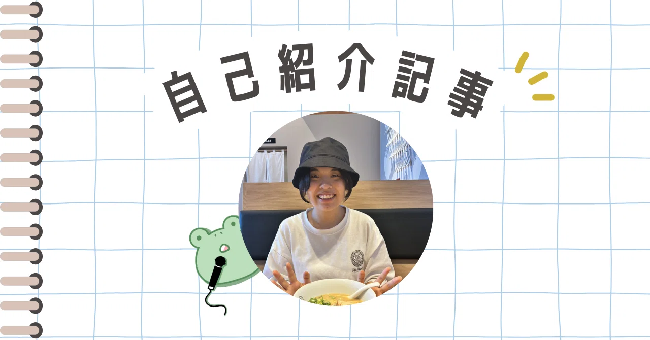 medienlien-lien自己紹介記事 〜みさき～｜medien_lien