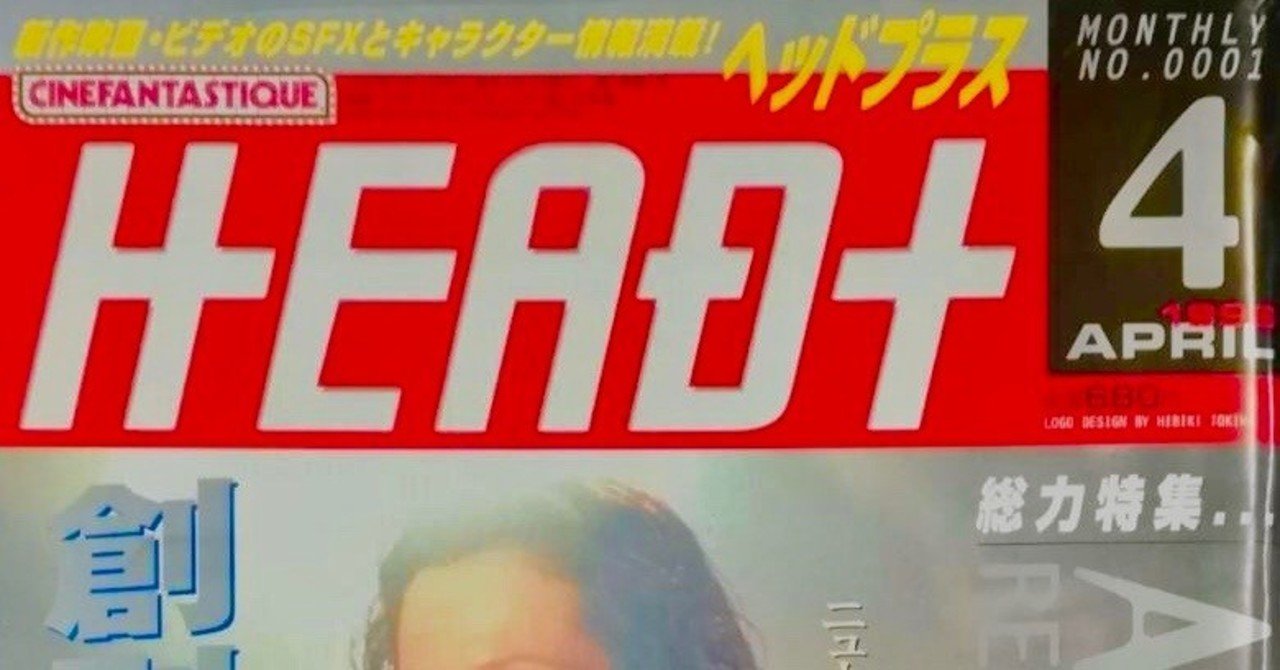 レヴ　創刊号 季刊REV レヴ 創刊号 | nostos books ノストスブックス