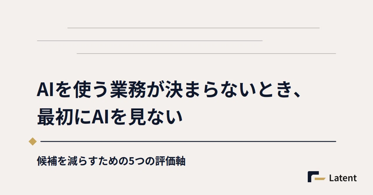 見出し画像