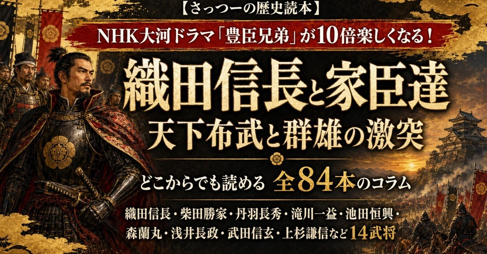 お市の方の先夫・浅井長政はなぜ信長を裏切ったのか？「豊臣兄弟」が10