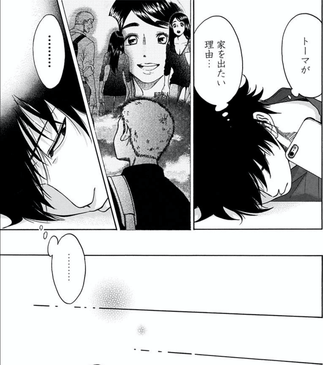 人の幸せの価値観なんてそれぞれ 青のフラッグ 鎌田和樹 Note