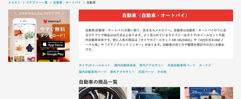 メルカリでは自動車が出品できるようになったり、オンデマンドで獣医が派遣できたり