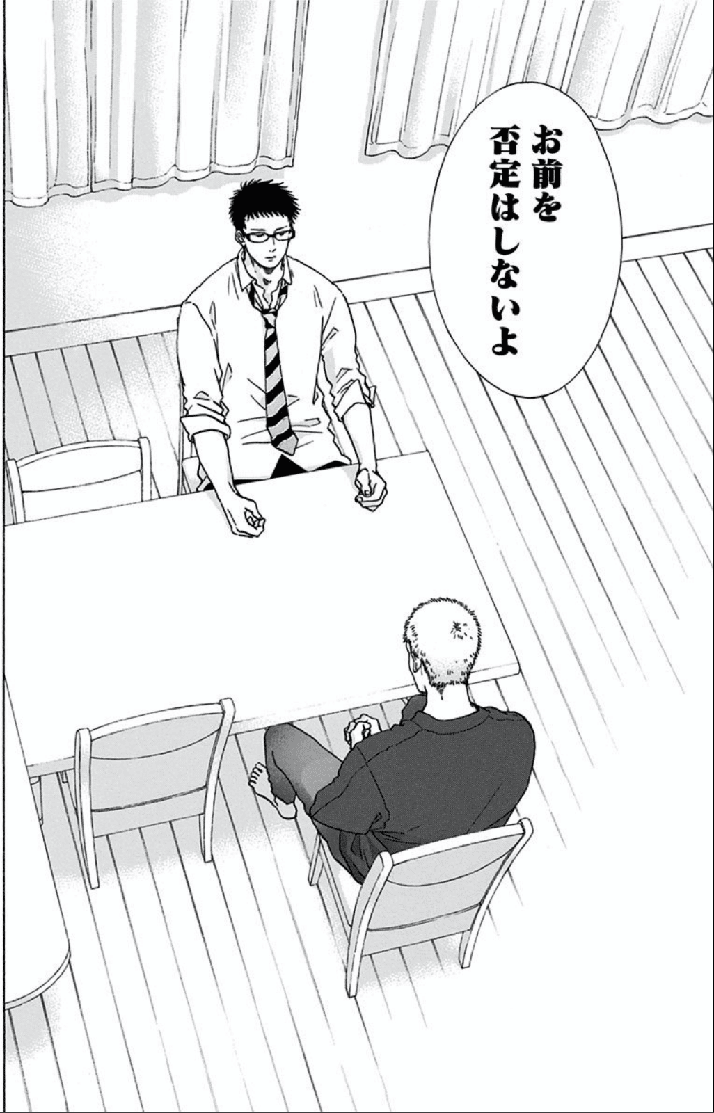 人の幸せの価値観なんてそれぞれ 青のフラッグ 鎌田和樹 Note