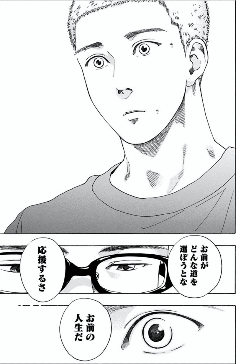 人の幸せの価値観なんてそれぞれ 青のフラッグ 鎌田和樹 Note