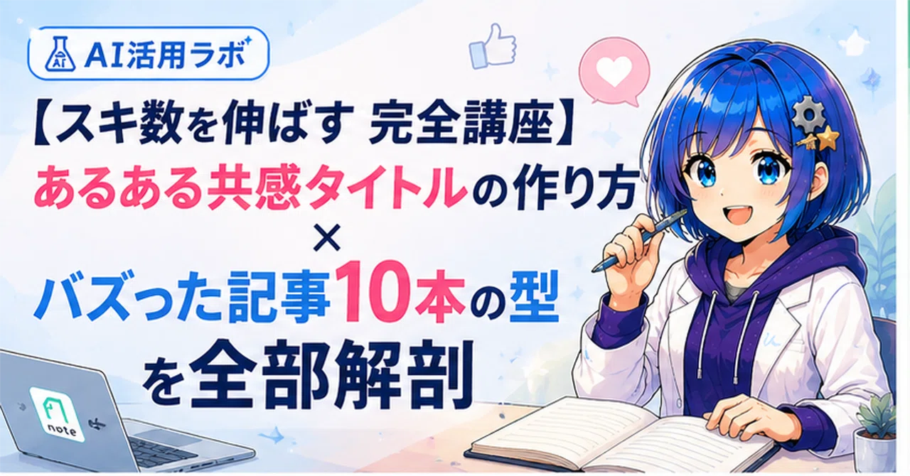 見出し画像