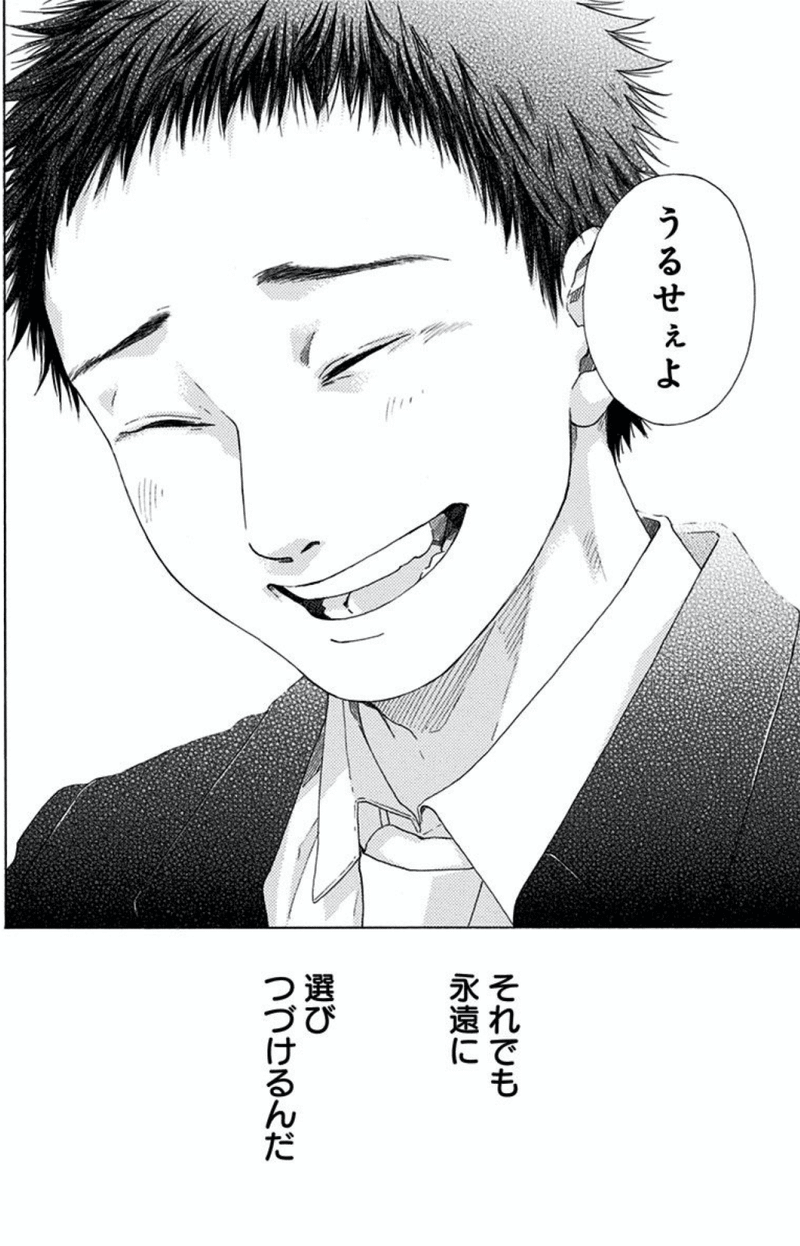 人の幸せの価値観なんてそれぞれ 青のフラッグ 鎌田和樹 Note 人の幸せの価値観なんてそれぞれ 青のフラッグ 鎌田和樹 Note