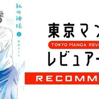 ありゃ馬こりゃ馬 競馬狂走伝 早死した漫画家と覚せい剤に溺れた天才騎手の奇跡の名作を馬券狂だった俺がレビューするぜ 東京マンガレビュアーズ